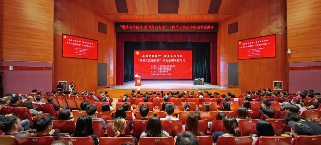 赓续劳模精神,强国复兴有我 | 自治区总工会...